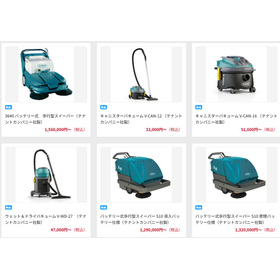 テナントカンパニー正規代理店｜購入・レンタル対応