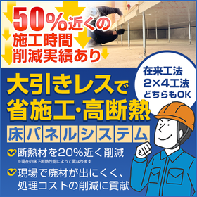 Floor panel system for apartment buildings (without large beams, high insulation, and reduced floor construction)