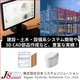 画像案　日本システムソリューション様.jpg
