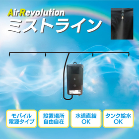 Air Revolution Mist Line
