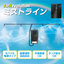 Air Revolution ミストライン