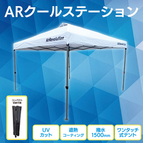 Air Revolution Cool Station product image