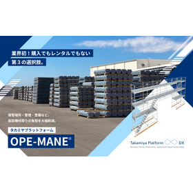 【建設現場向け】OPE-MANEで足場管理を効率化