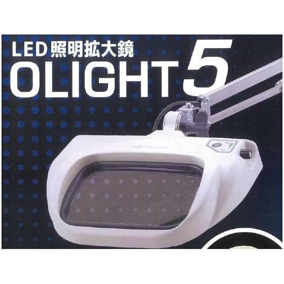LED照明拡大鏡　OLIGHT5.png