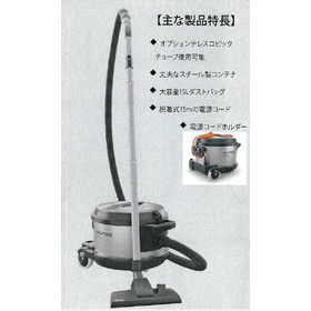 ニルフィスク　真空掃除機