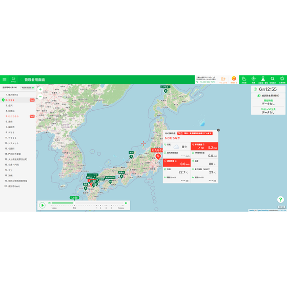 FireShot Capture 1322 - 管理者用画面｜ZEROSAI X-AI - [sm-web.sysmet.co.jp].png