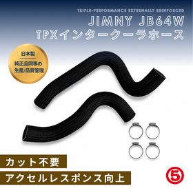 Jimny (JB64W) TPX intercooler hose ...