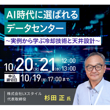 画像?_セミナー概要.png