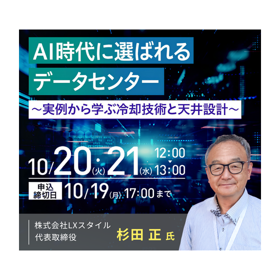 画像?_セミナー概要.png