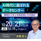 画像?_セミナー概要.png