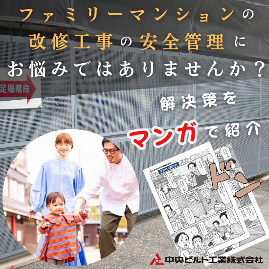 【建設現場向け】養生枠『スカイフェンス』