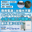 Compact outdoor power supply that is maintenance-free and easy to install, without the need for commercial power or solar energy.
