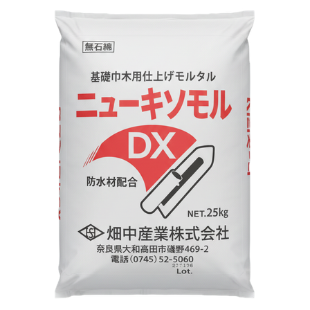 ニューキソモルDX　荷姿F.png