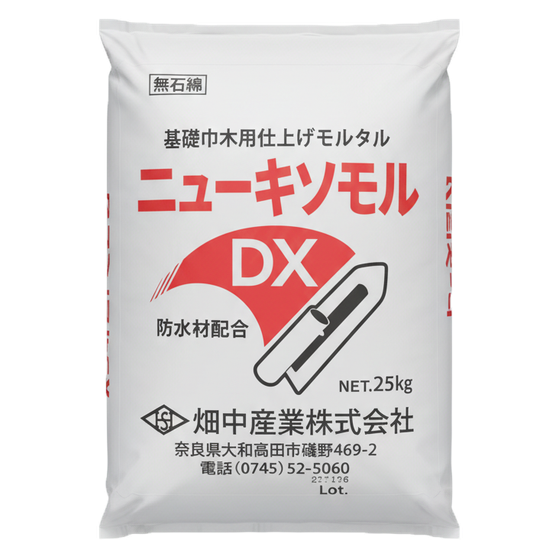 ニューキソモルDX　荷姿F.png