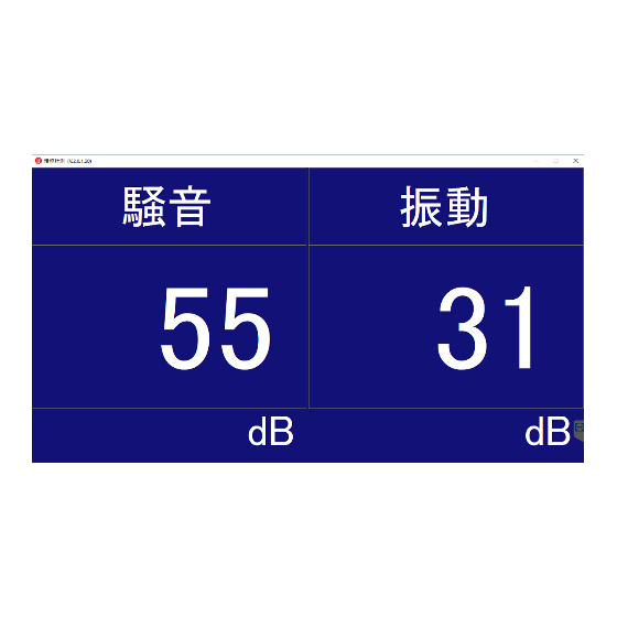環境計測（振動、騒音）.png
