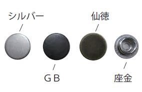 【商業施設向け】サイン金物【スナップキャップ】