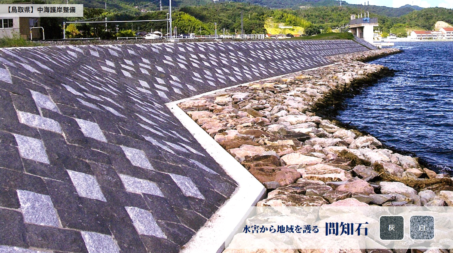 石材