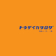 取扱いメーカー一覧_サムネ.jpg