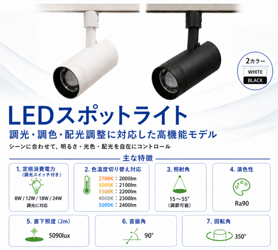 ダクトレール照明各種 東西電気産業 | イプロス