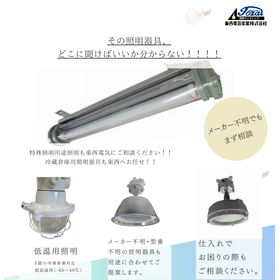 低温用LED照明器具