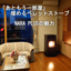 Pellet Stove "NARA PLUS"