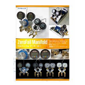 ゼロフェイルマニフォールド