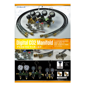 デジタル CO2 マニホールド