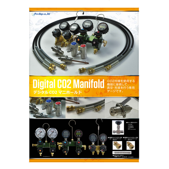 ?_Co2マニホールド.jpg