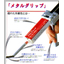 Two-component room temperature curing adhesive "Metal Grip" *Samples available.