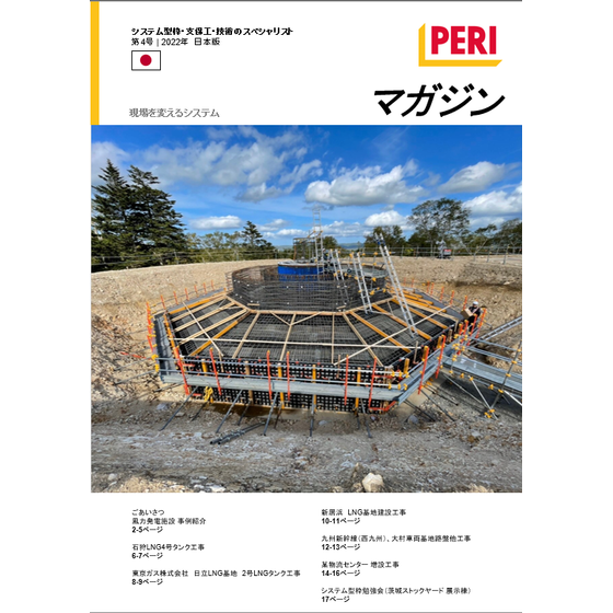 ペリーマガジン第４号_表紙画像.PNG