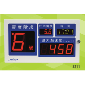 震度表示盤『S211』
