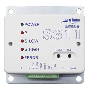 エレベータ用地震感知器『S611』