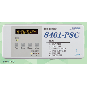 制御用地震計『S401-PSC』