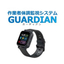 作業者体調監視システム「ガーディアン」