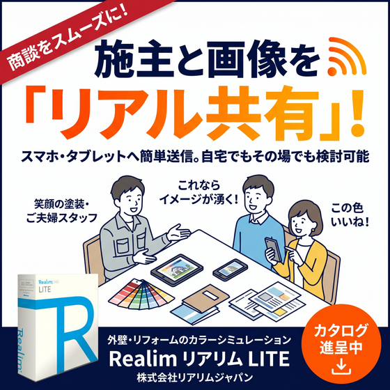 リアリムジャパン様画像9.jpeg