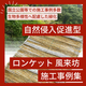 風来坊事例集用サムネ.png