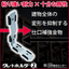 木造住宅仕口補強金物『グレートホルダー2型』