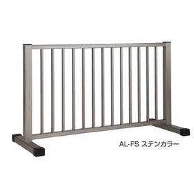 アルミ製フェンス
