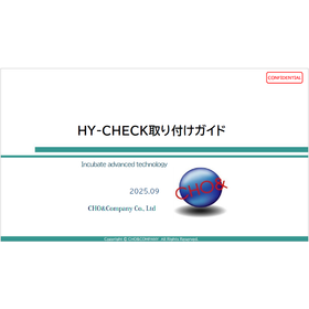 HY-CHECK 取り付けガイド