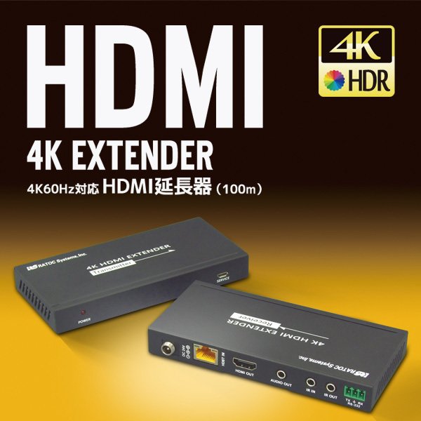 LANケーブルで100m延長】4K60Hz対応 HDMI延長器 ラトックシステム