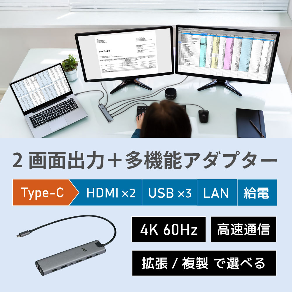 デュアルディスプレイアダプター【ノートPCにモニター2台増設