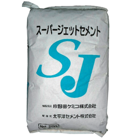 超速硬セメント『スーパージェットセメント』