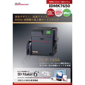 再転写型カードプリンタDCP-7650