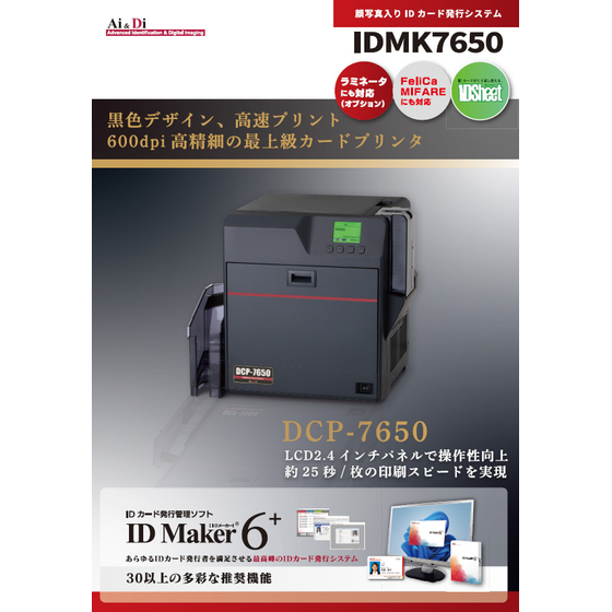 DCP-7650.jpg