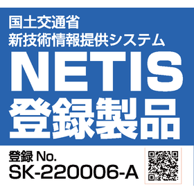 【街路灯補修向け】水性強力錆転換剤「セレクトコートN300」