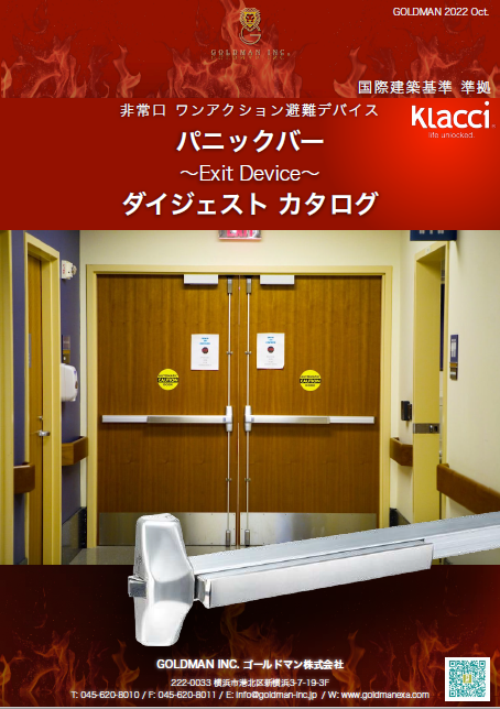 【映画館向け】パニックバー　ダイジェストカタログ