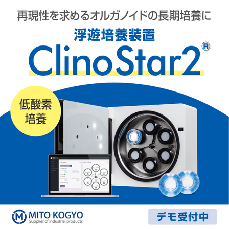 ClinoStar2_560x560_20260209.jpg