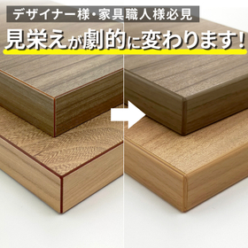 パネフリ工業の樹脂製木口化粧材シリーズ