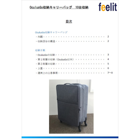 【資料】OculusGo収納キャリーバッグ 10台収納