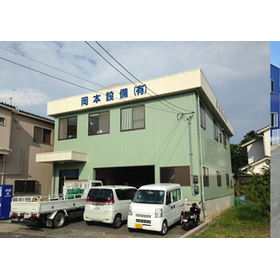 [Product Introduction Case] Okamoto...